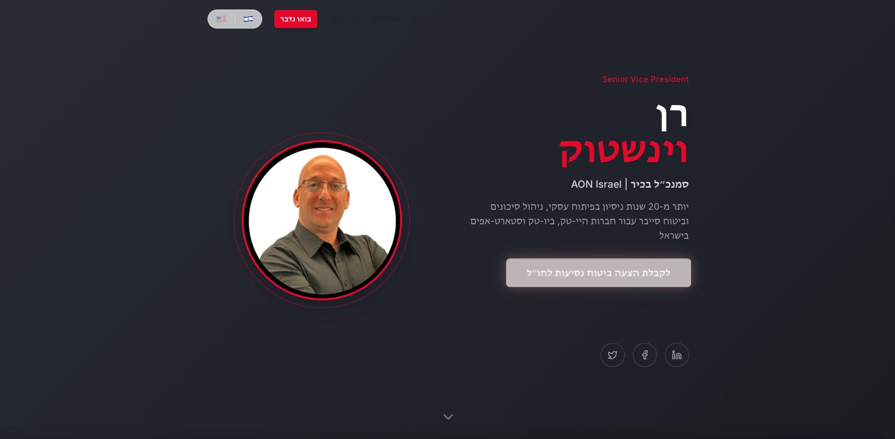 רן וינשטוק